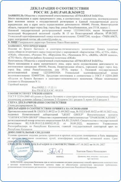 Фото декларации
